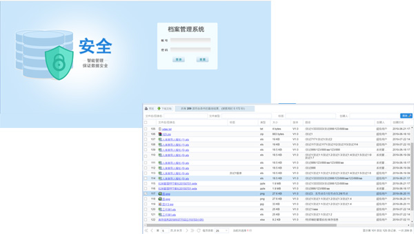 單據檔案管理系統