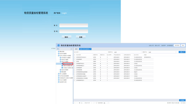 物資抽檢輔助管理系統